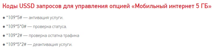 Как узнать свой тарифный план на фениксе